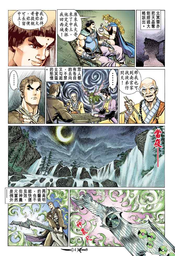 第 13 页