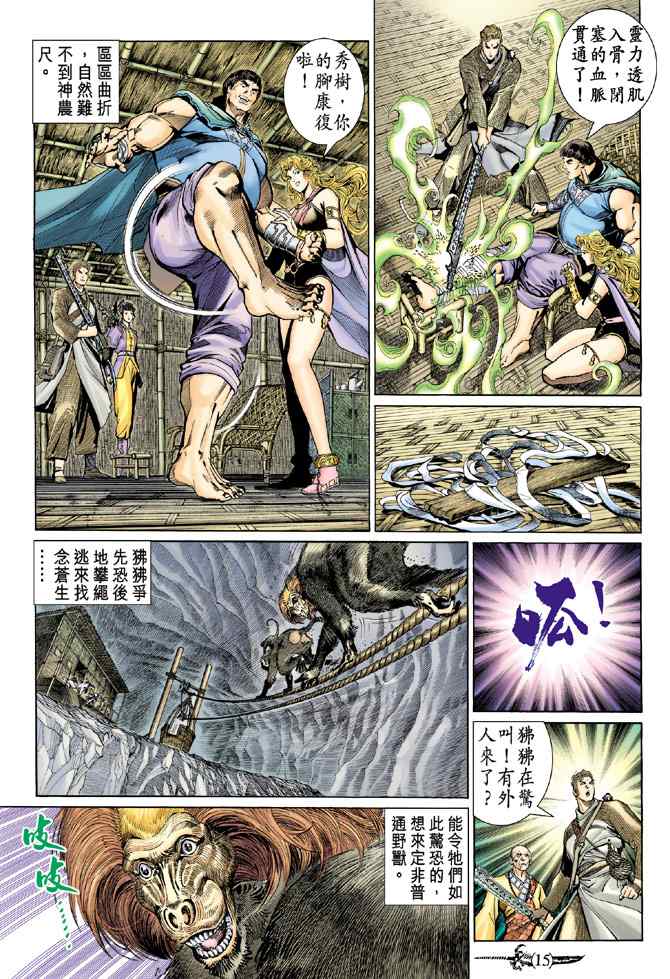 第 14 页