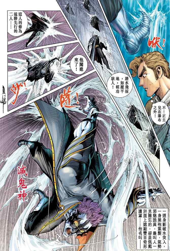 第 16 页