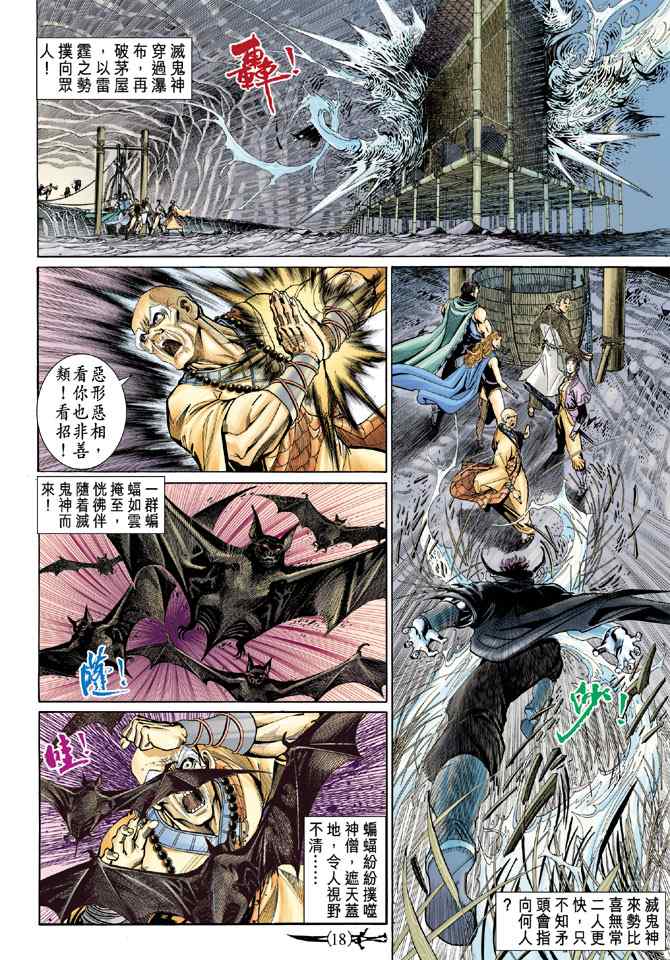 第 17 页