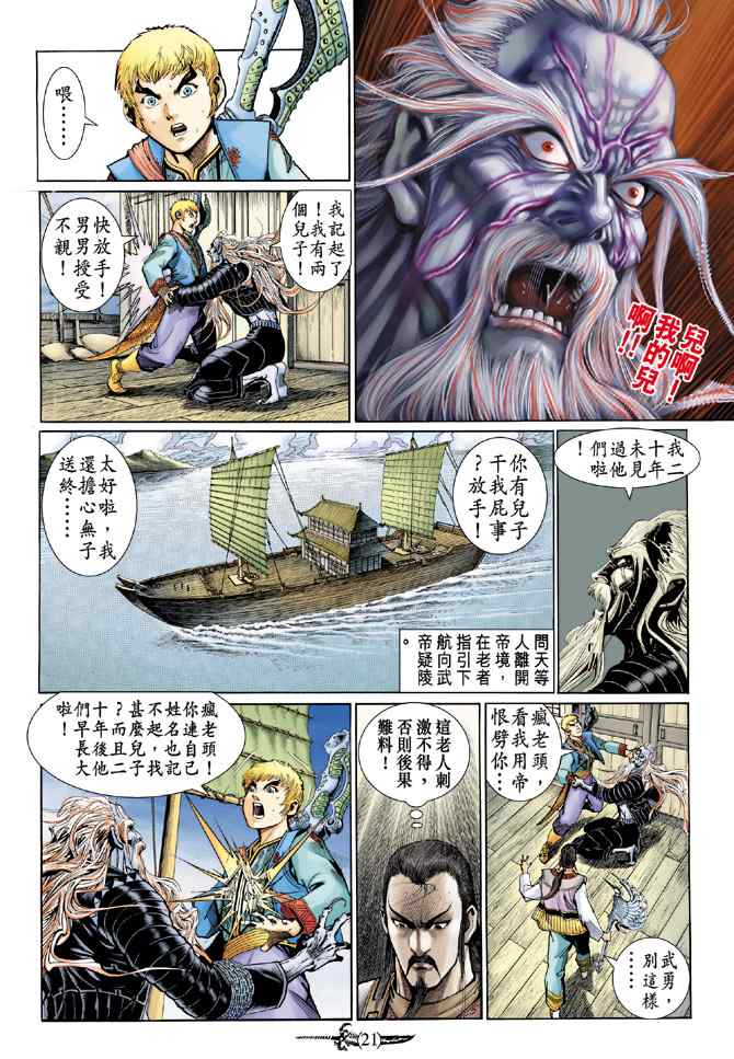 第 20 页