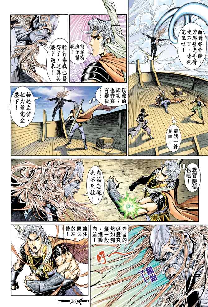 第 25 页