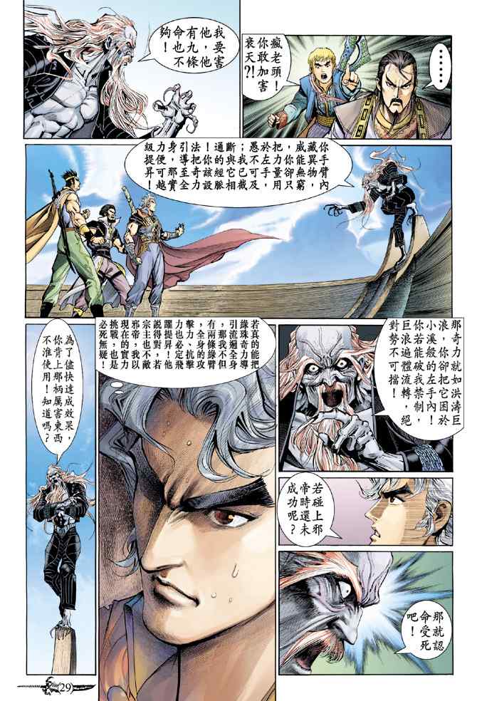 第 28 页
