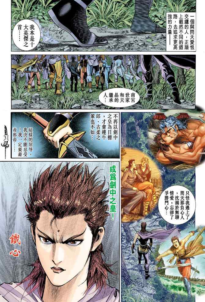 第 30 页