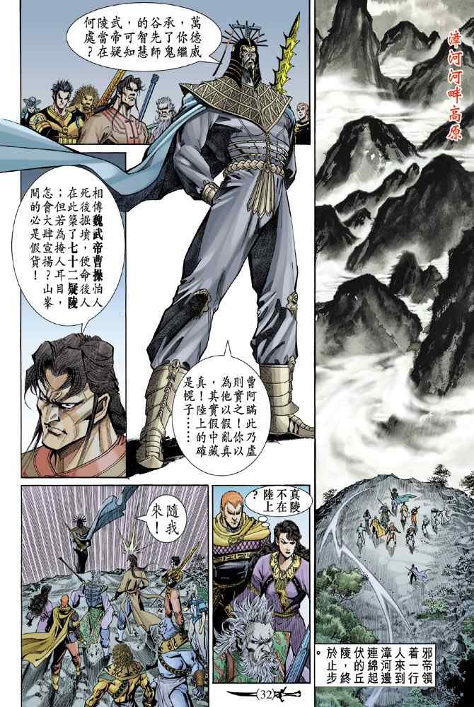 第 31 页