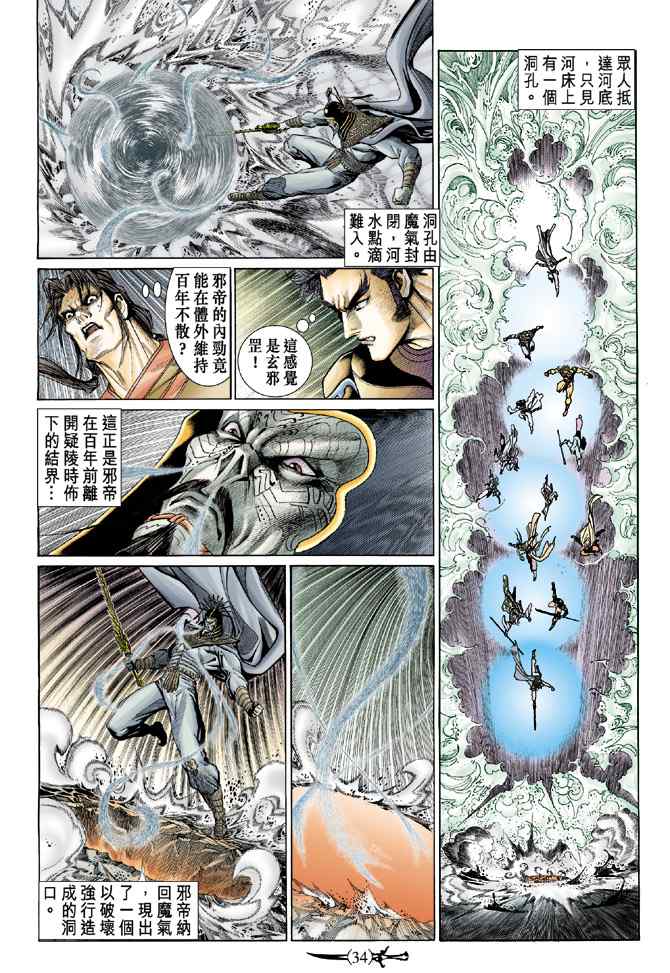 第 33 页