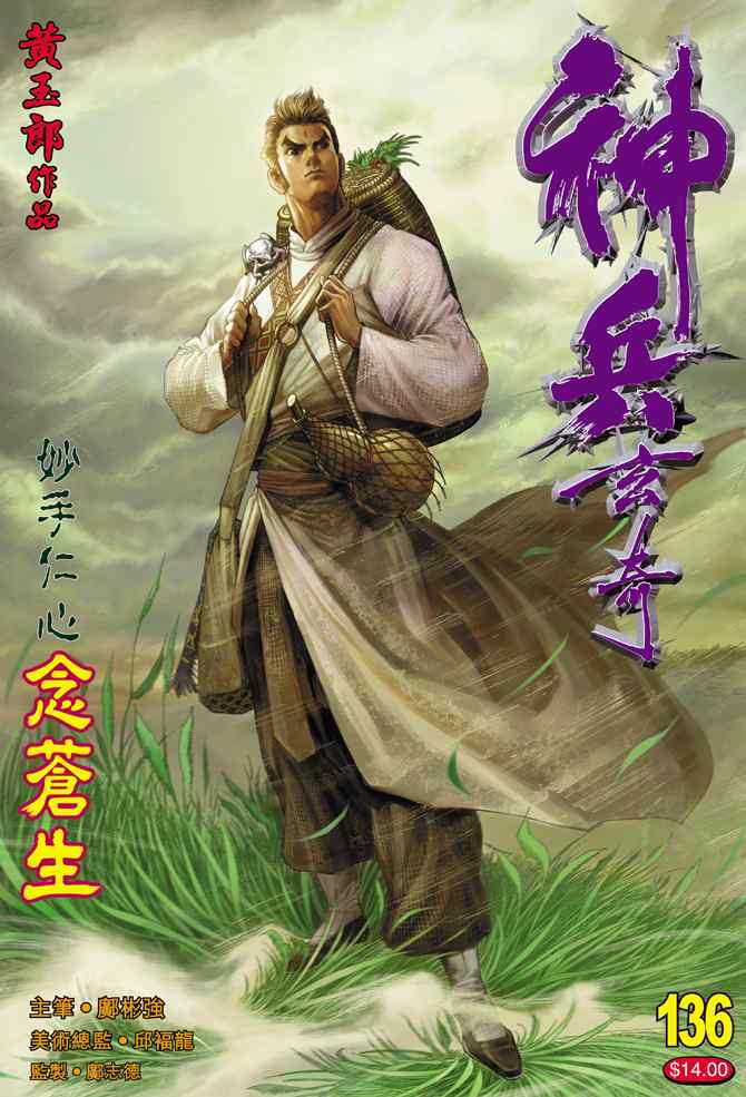 第 36 页