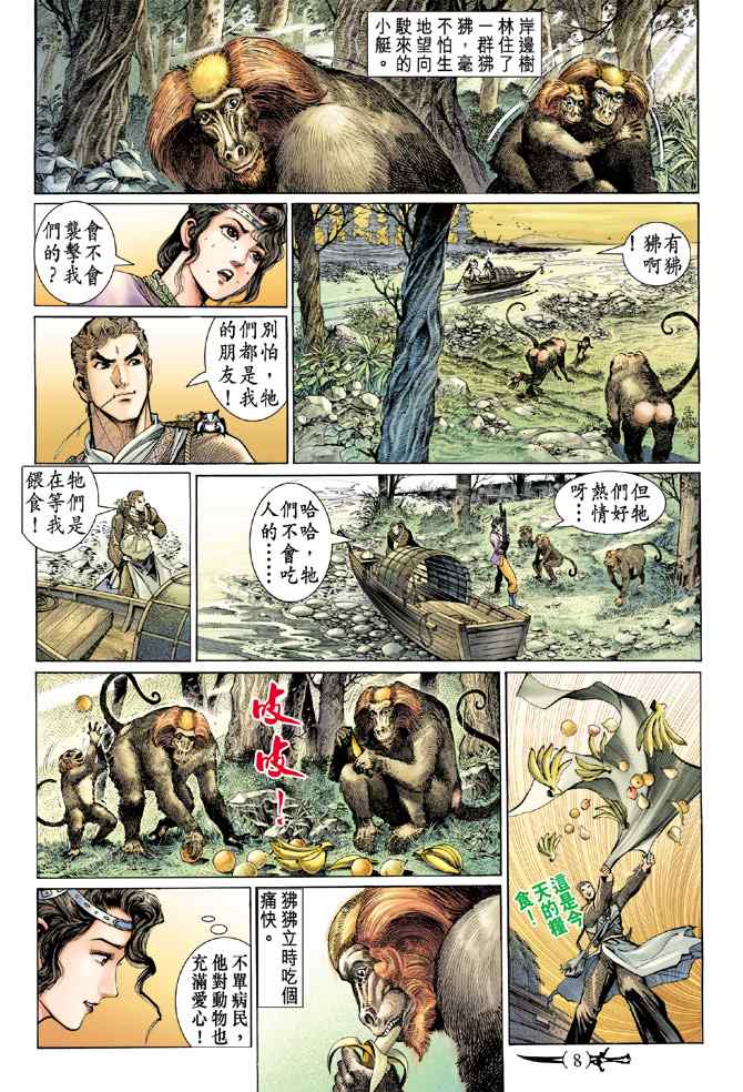 第 7 页