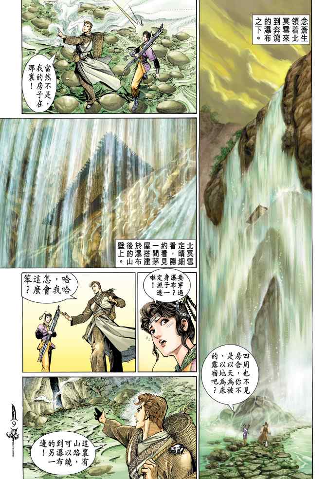 第 8 页
