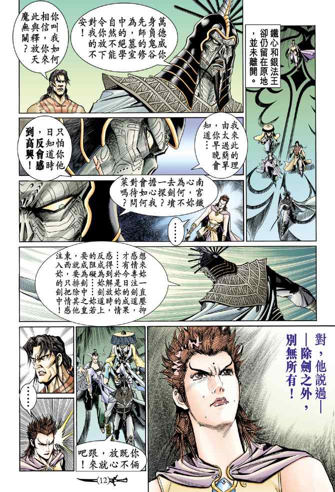 第 11 页