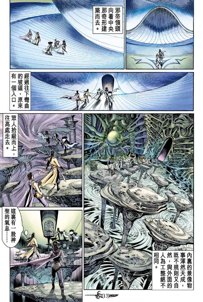第 12 页