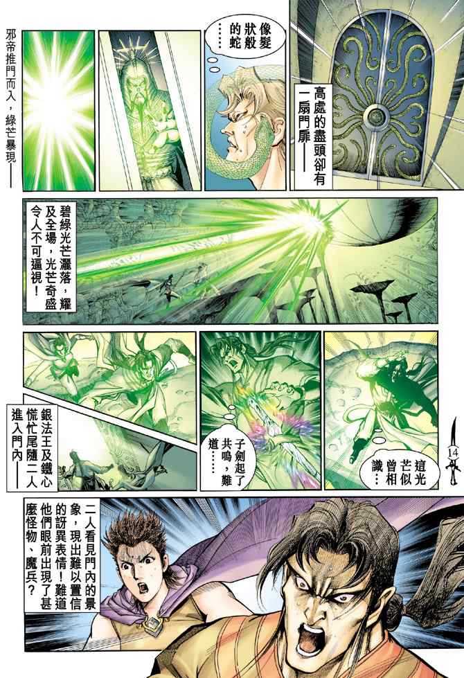 第 13 页