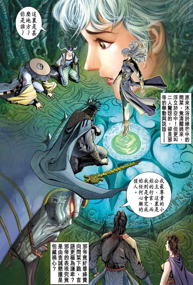 第 14 页