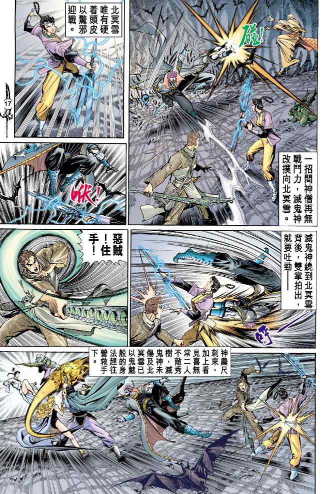第 16 页