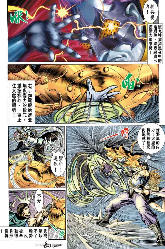 第 18 页