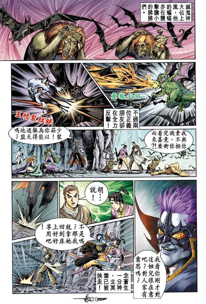 第 20 页