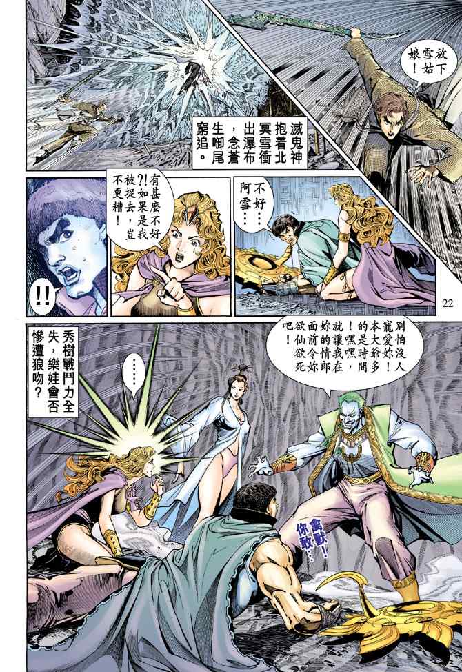 第 21 页