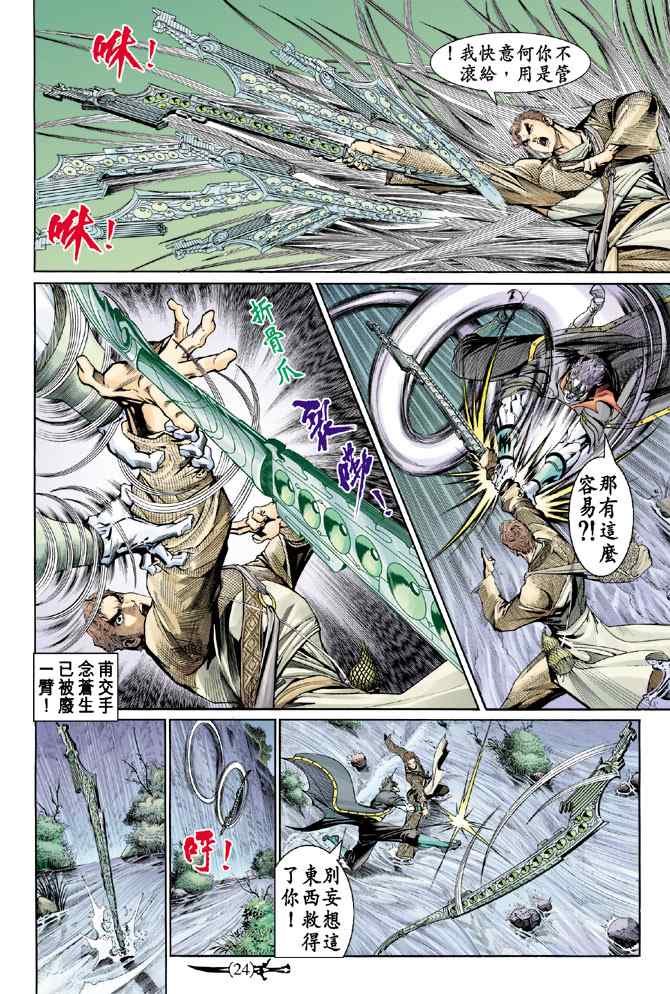 第 23 页