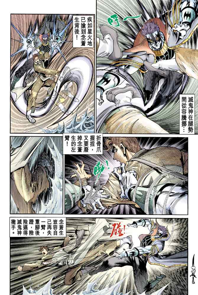 第 25 页