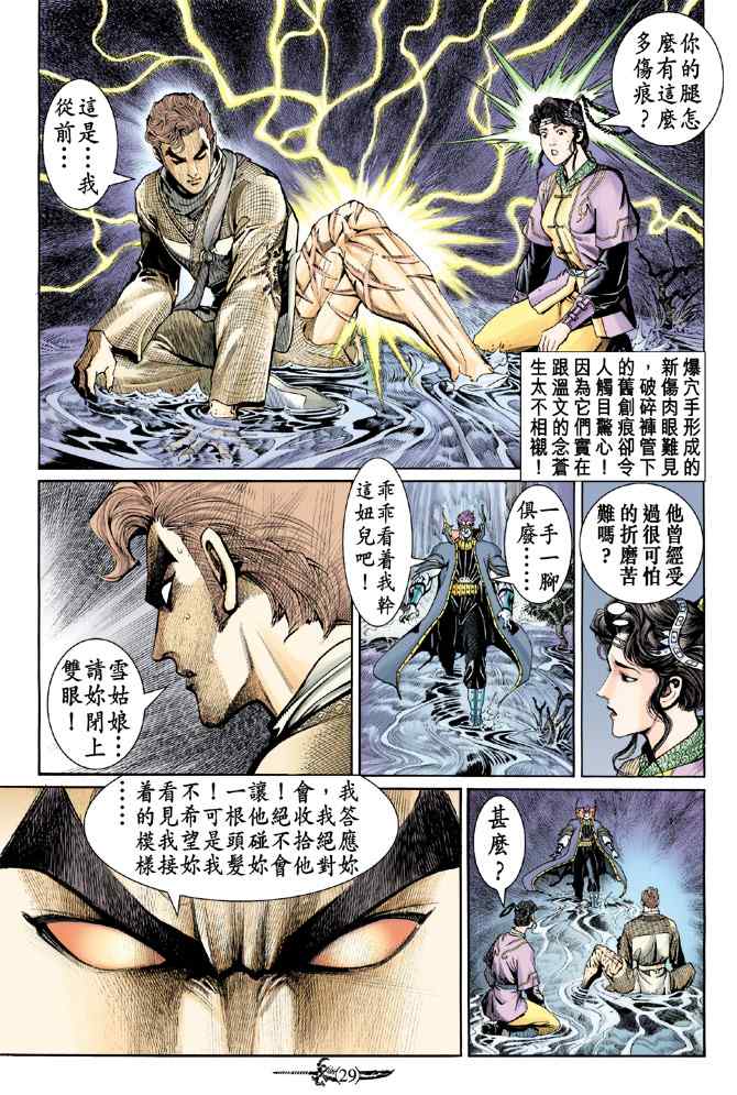 第 28 页