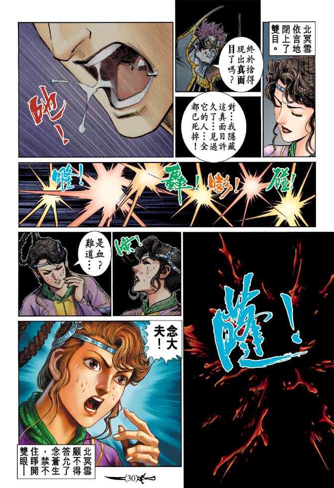 第 29 页