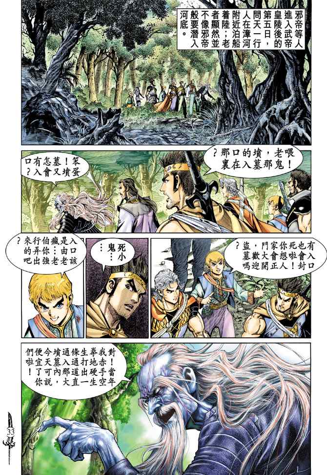 第 32 页