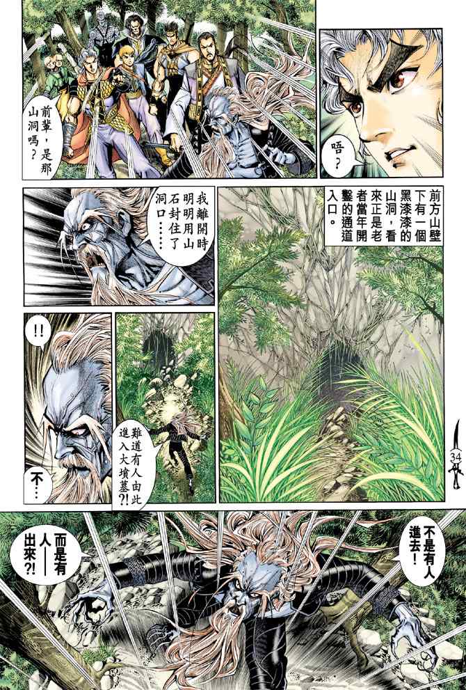 第 33 页