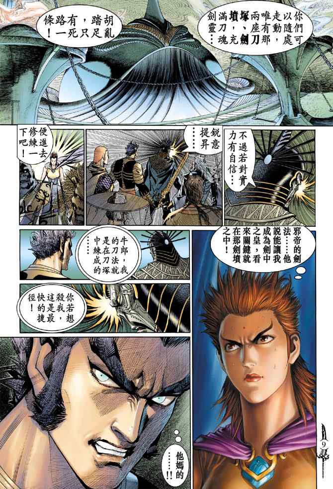 第 8 页