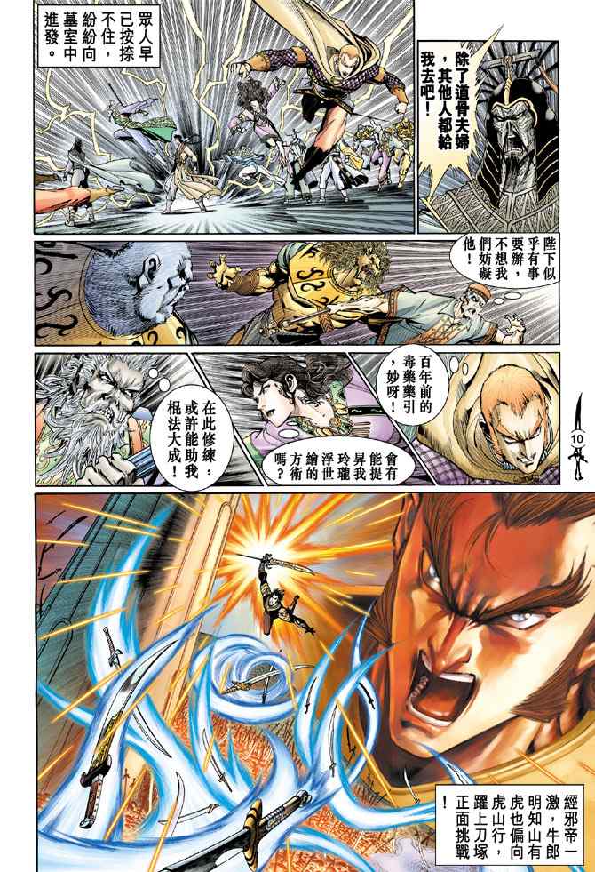 第 9 页