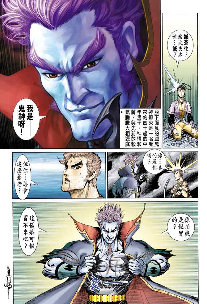 第 10 页