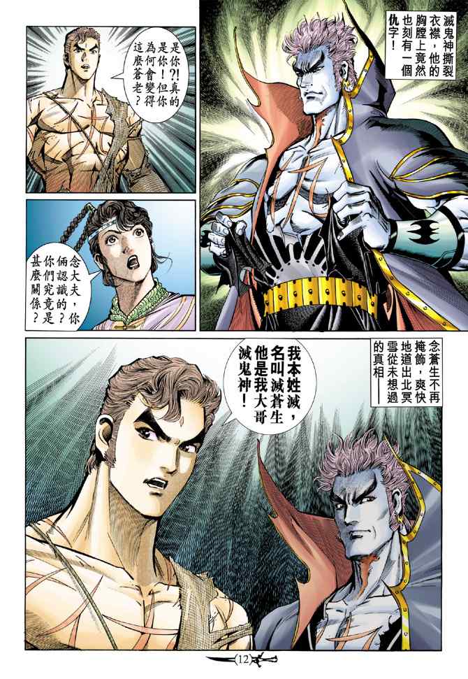 第 11 页