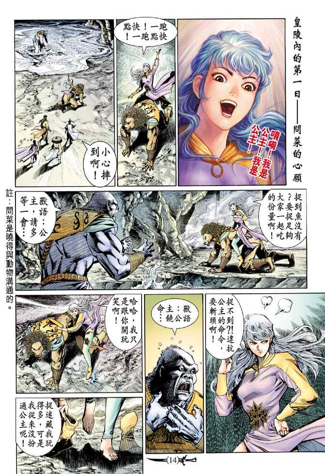 第 13 页