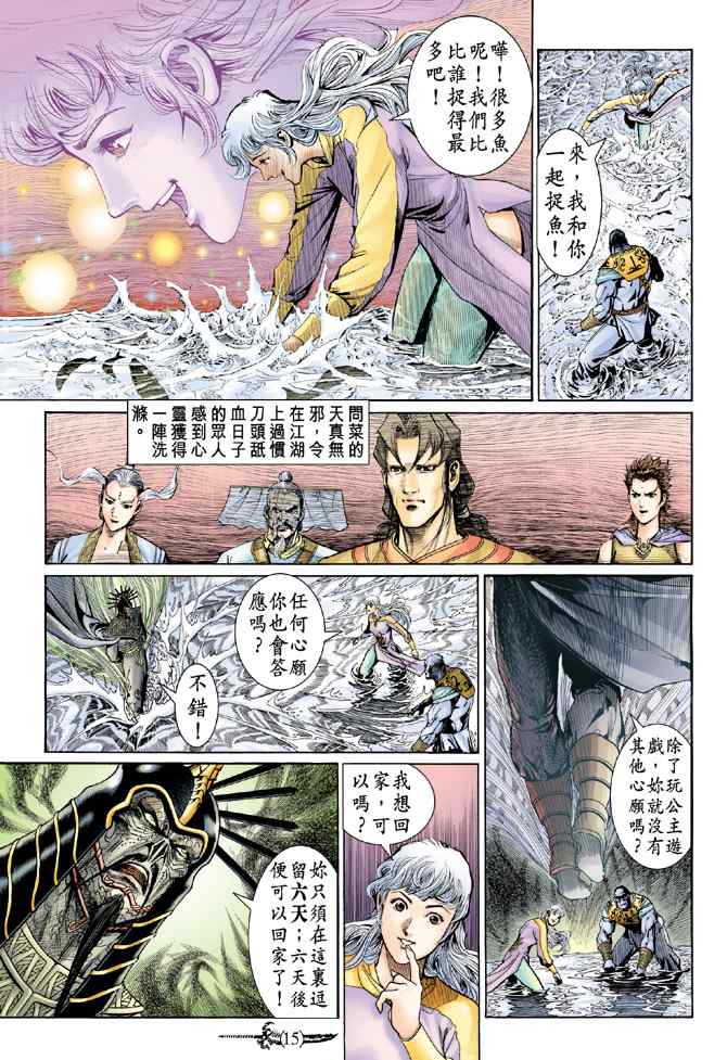 第 14 页