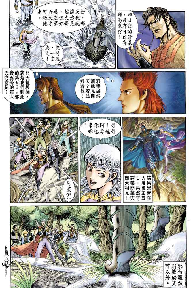 第 16 页