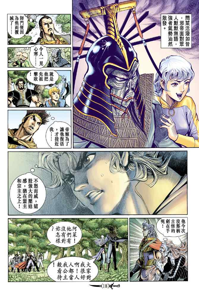 第 17 页
