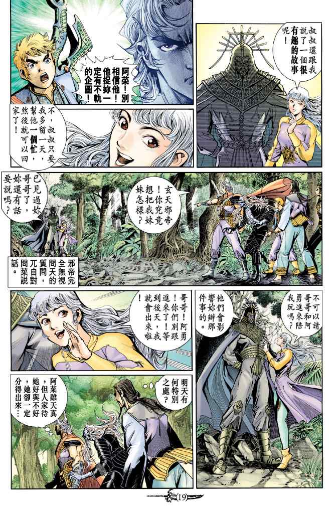 第 18 页