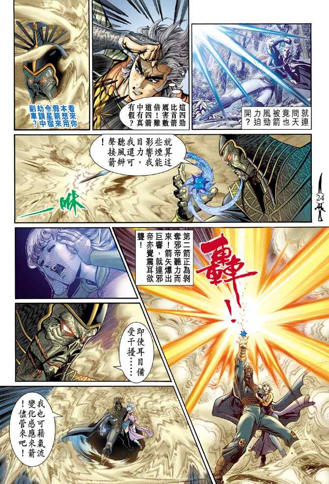 第 23 页