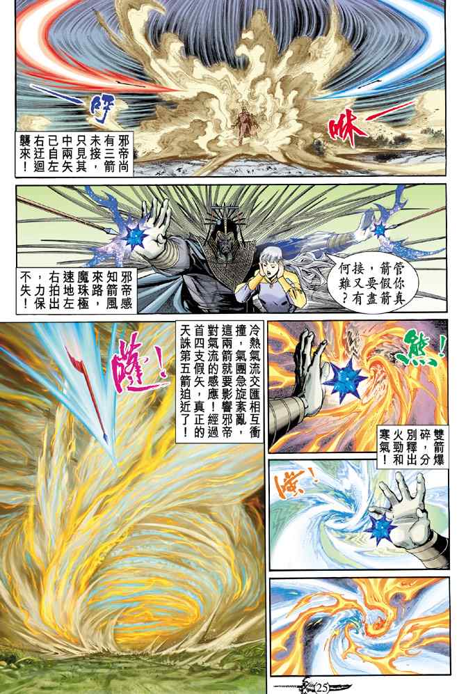 第 24 页