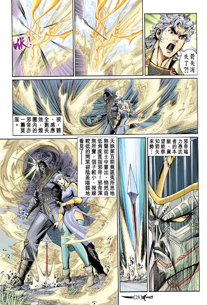 第 25 页