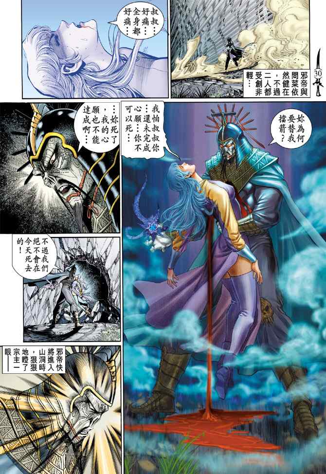第 29 页