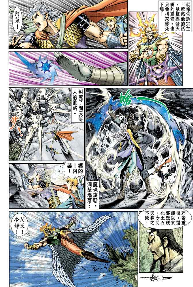 第 30 页