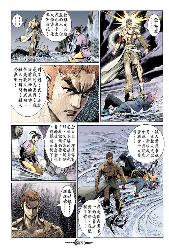 第 8 页