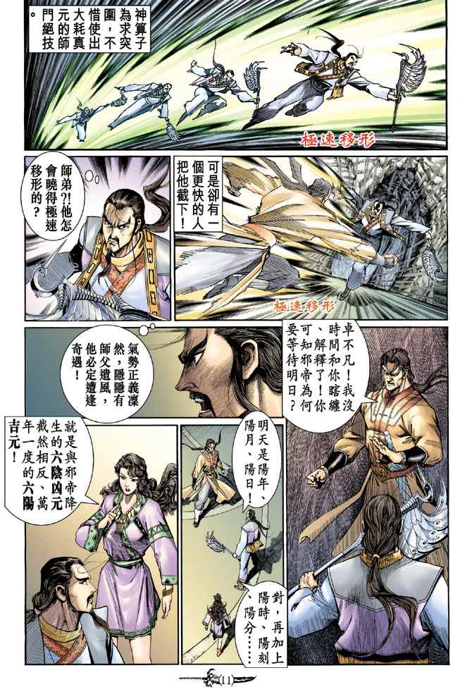第 10 页