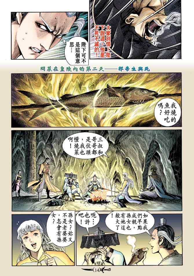 第 13 页