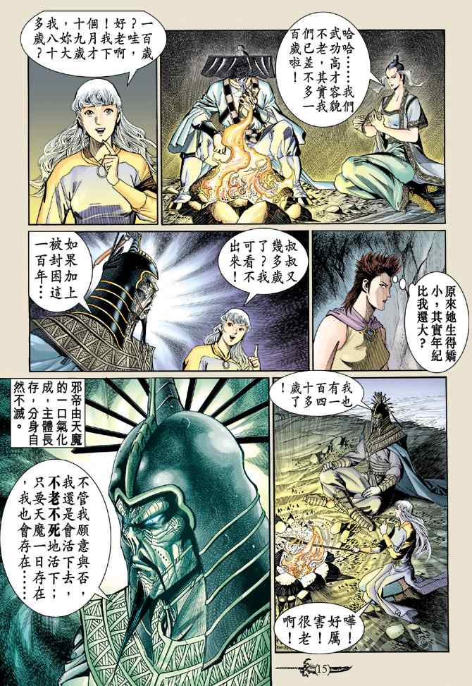 第 14 页