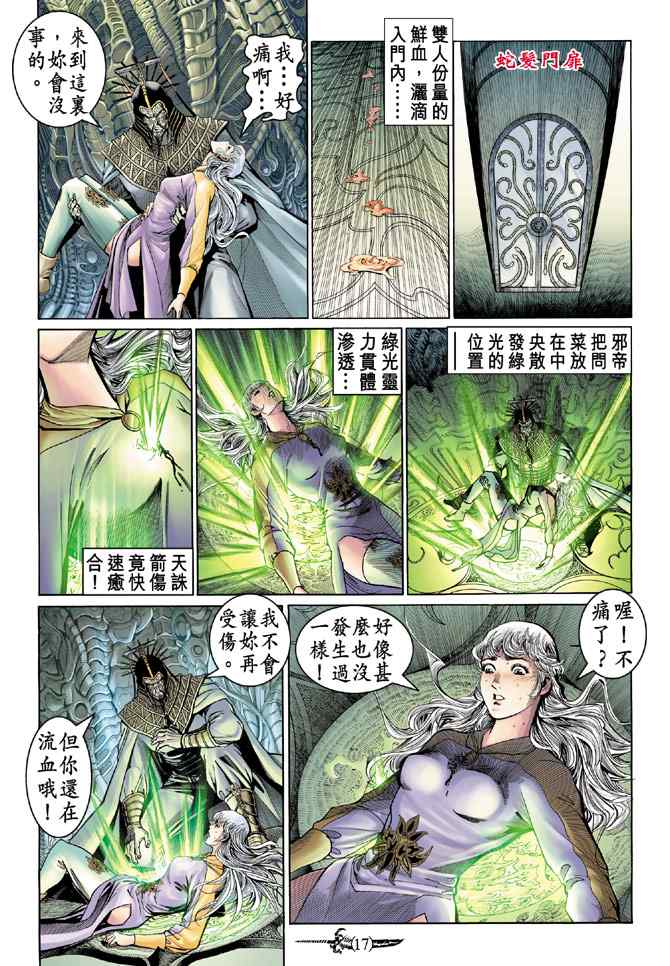 第 16 页