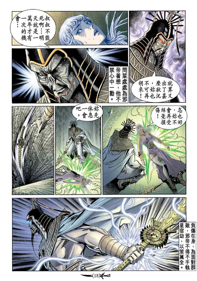 第 17 页