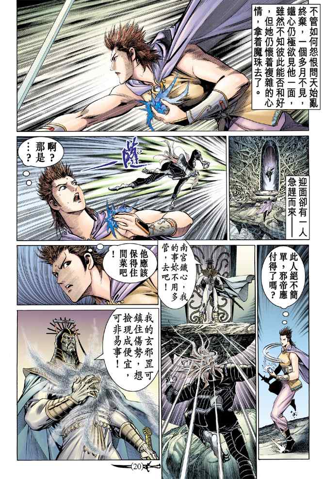 第 19 页