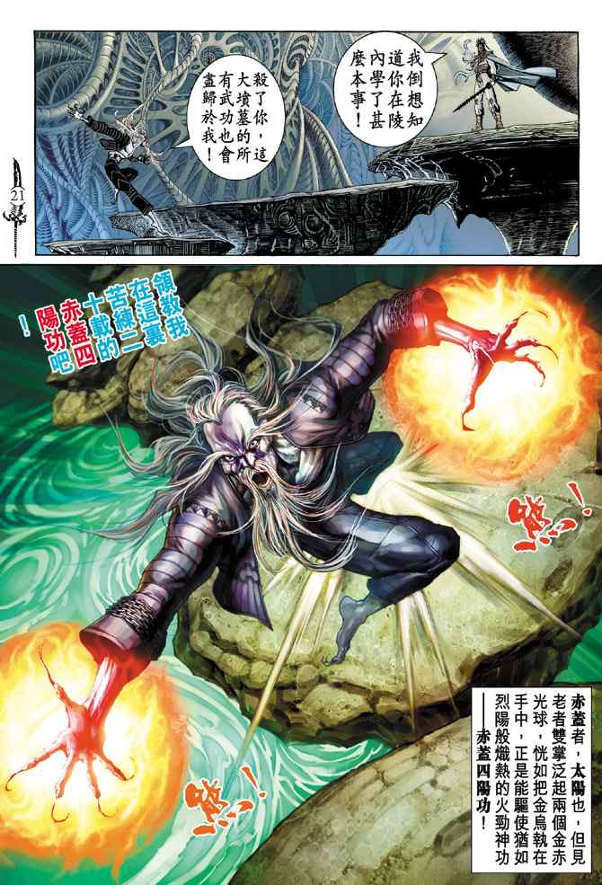 第 20 页