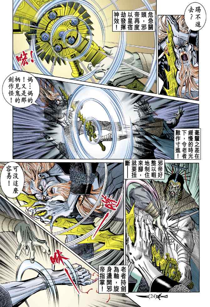 第 23 页
